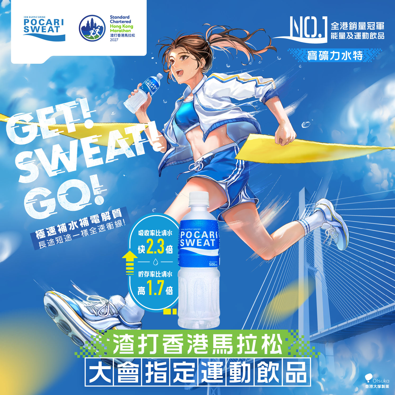 PS x SCHKM 2027 Web Banners_sq_CHI_update